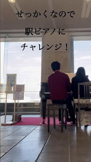 【京都駅ストリートピアノ】なんか良いことありそうな曲♫エルガー『朝の歌』#駅ピアノ#京都駅#ストリートピアノ#連弾 #elgar