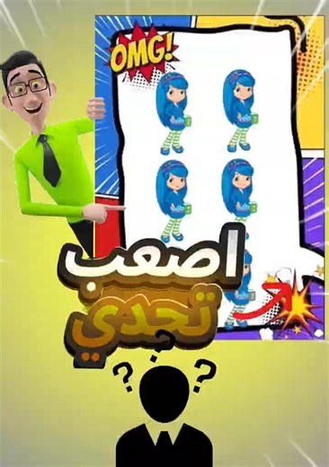 🧠 ألغاز ذكية تختبر قوة ملاحظتك! هل تستطيع حلها؟ 🤔🔥 #تحدي_الذكاء #فكر_جيدا #ألغاز #ذكاء #تسلية