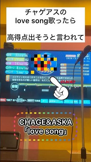 チャゲアス「love song」高得点でそう！と言われ、、、 #チャゲアス #aska #ボイトレ #歌ってみた #カラオケ #shorts #ショート動画 【CHAGEも独りでやったのに】