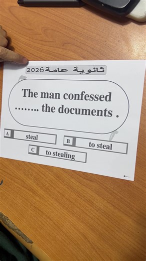 Confess: Insights from Mr. Ahmed Kamal's English Academy