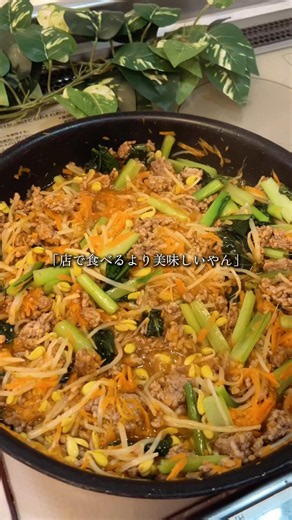 夫が沼る簡単ワンパンビビンバ🍖🥕🍚