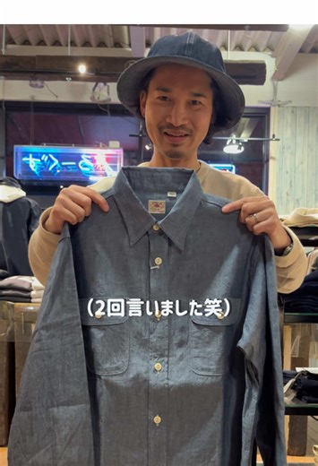 定番アイテム紹介 - アメカジスタイル特集