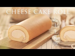 How to make amazing cheese cake roll? You will love it!