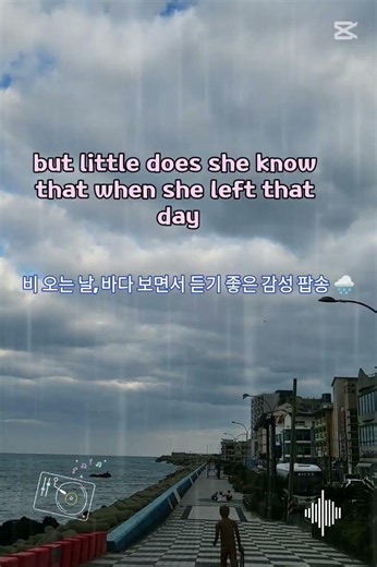 ​비 오는 날, 바다 보면서 듣기 좋은 감성 팝송 🌧️ ​비가 내리면 생각나는 그 시절 미니홈피 감성 팝송