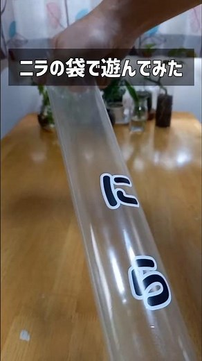 Games you can play with a bag of chives #handmade #toys #easycrafts #short