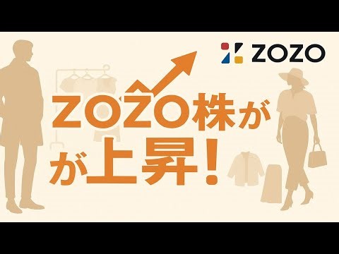 ZOZOがLystを買収した本当の理由