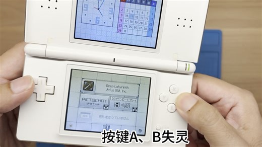 任天堂DS Lite维修：如何修复按键失灵和无法读卡问题