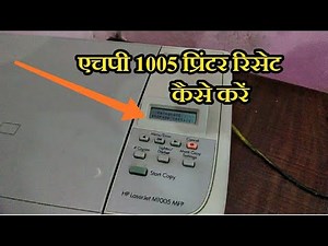 How to reset HP m1005 printer | hp LaserJet printer repair guide | how to do factory reset in hp1005