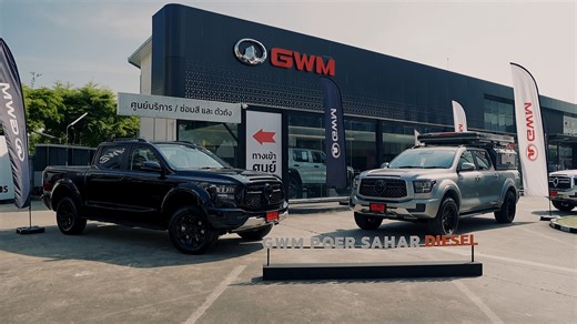 195 reactions · 32 shares | NEW GWM POER SAHAR DIESEL 2.4T ก้าวสู่...