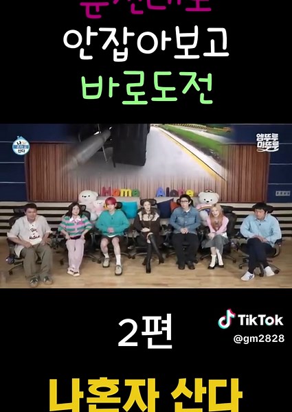 리정, 1종 운전면허 실기 시험 도전!