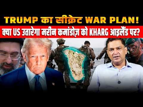 Trump Targets Kharg Island: US Marines Next? Major Gaurav Arya | CFTV