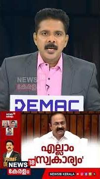 PRIME DEBATE | എല്ലാം 'സ്വകാര്യം' | Kerala Budget 2026 | CM VD Satheesan | UDF Govt | N18S