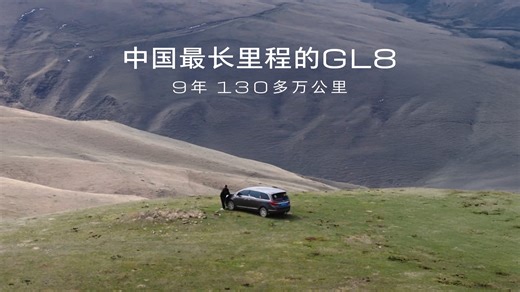 130万公里后，这台别克GL8在新疆活成了公路片主角