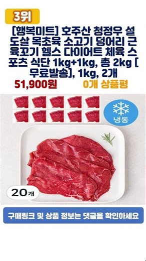 [AD] ♥Top 5 Best Value Top Round Recommendations for 2026♥ #shorts