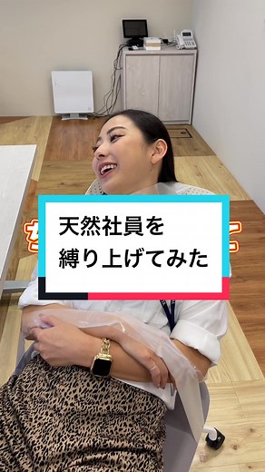 天然社員をぐるぐる巻きにしてみた🤣#ラグジュアリー #会社 #ドッキリ #いたずら