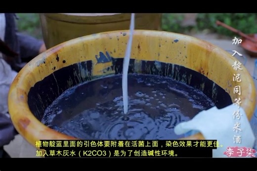 【蓝印花布】从李子柒染制蓝印花布全过程涉及化学原理讲起