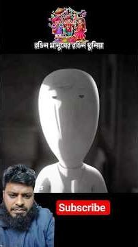 মানুষের রঙিন দুনিয়া #animatedcartoon #3danimation #cartoon #animallife #facts #animatry #animation