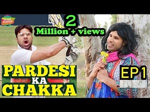 Pardesi Ka Chakka EP 1 | Rahim Pardesi