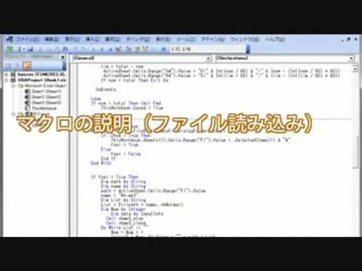ExcelでMP3プレイヤーを作ってみた。【解説編】