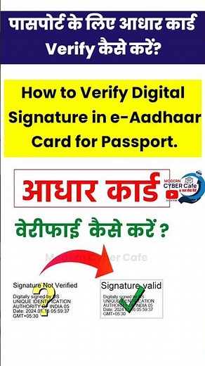 Aadhar Signature Verify kaise kare |How to verify digital signature in Aadhar Card |
