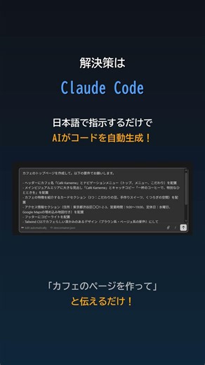 【期間限定無料】プログラミング未経験でもAIで本格ホームページが作れる本🔥3/18〜3/22
