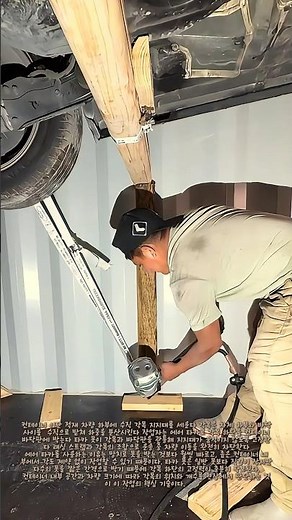 컨테이너 차량 적재 고정 작업 : 에어 타카로 각목 지지대를 바닥에 박아 차체를 고정하는 현장 기술