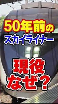 09/12/2026 Keisei 3400 Series Short