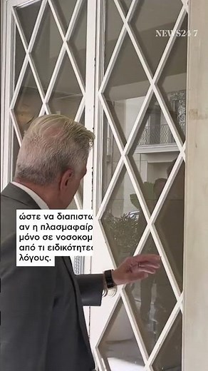 Θάνατος Μαζωνάκη: Τι ψάχνουν οι εισαγγελείς – Η παραδοχή που “καίει” τη γιατρό| NEWS 24/7