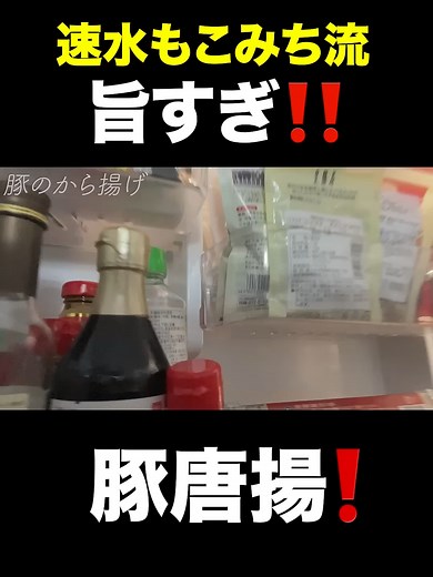 カリッカリの豚唐揚げレシピ