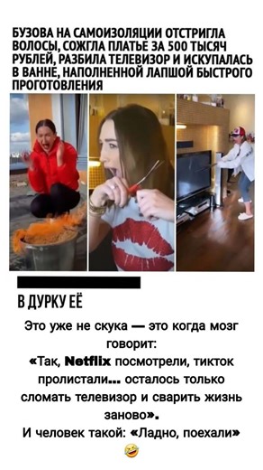 Самоизоляция:от скуки до"а давай попробуем,что будет#юмор#шуточное#мем#рекомендации#смех#shorts