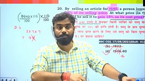 14K views · 448 reactions | Profit and Loss के Basic Concepts 3 IMP Types  by Aditya Ranjan Sir Maths _rankersgurukullive | Maths wizard Aditya Ranjan | Facebook