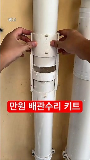 Simple Pipe Repair Without Removing Any Piping