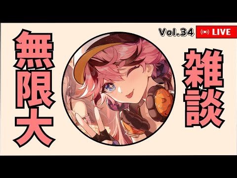 無限大はまだ本気出してないだけ… 過去PVでも見ながら2026年に備えてこ【無限大Ananta】