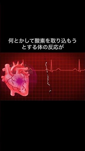 知らなきゃヤバい。死戦期呼吸は脳の反応？#看護師 #看護師あるある