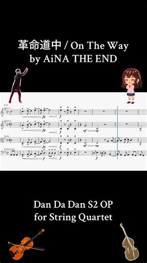 Dan Da Dan S2 OP for String Quartet!
