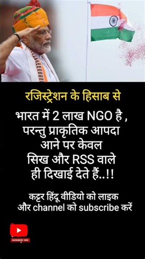 Modi Motivation #motivation #aajtak #abpnews #facts #newschannel #viral