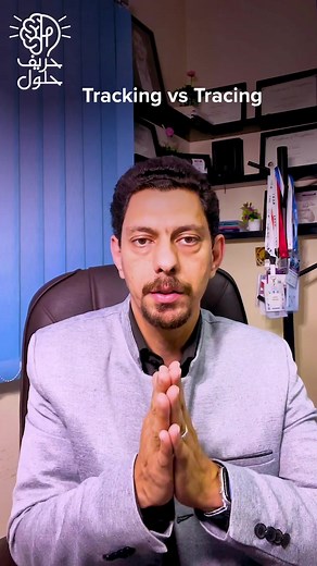 ‏Tracking vs tracing #rfid #smart #track #trace