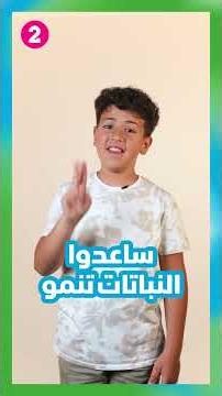 أبطال المناخ | التسميد العضوي | #كرتون_نتورك
