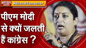 23K views · 1K reactions | PM Modi की सुरक्षा में चूक: Smriti Irani बोलीं- कांग्रेस के नेता खुशी से फूले नहीं समा रहे है... | Bharat Samachar TV | Facebook