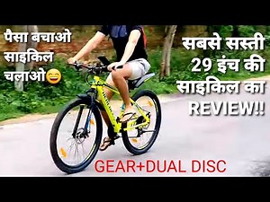 HERCULES MTB CYCLE IN-DEPTH REVIEW!! BEST BUDGET CYCLE WITH GEAR & DISC