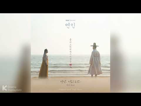 With My Heart - Kai | My Dearest [Original Soundtrack] Part 1