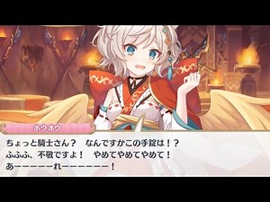 Ho-chan. You are the culprit. [Princess Connect Re:Dive] [Ho-Oh]