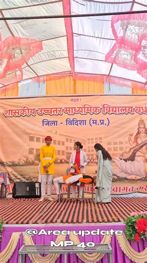 एरिया अपडेट on Instagram: "आज शासकीय उच्चतर माध्यमिक विद्यालय वर्धा (शमशाबाद, विदिशा) के वार्षिक उत्सव में बच्चों ने अपनी शानदार डांस परफॉरमेंस से स्टेज पर आग लगा दी। इन होनहारों की मेहनत के लिए एक लाइक तो बनता है! ❤️🕺💃"नई-नई अपडेट्स के लिए Area Update को फॉलो करें: @areaupdatemp40#Wardha #Shamshabad #Vidisha #AnnualFunction #SchoolDance Talent AreaUpdateMP40 Nateran"