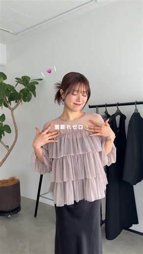 【甘さに寄らない、モードなチュールブラウス】#styledeli #スタイルデリ #236138チュールティアードギャザーブラウス #大人カジュアル #シアートップス
