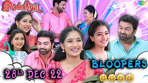 52K views · 1.4K reactions | Bloopers of Ilakkiya Serial... | Saregama Tamil | Facebook
