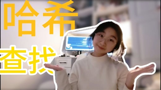 哈希查找从理论到实践，通俗易懂(˃ ⌑ ˂ഃ )