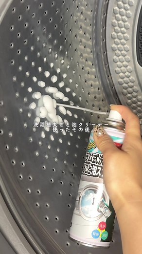 洗濯槽まるごと泡スプレーの使い方と使用後レポート