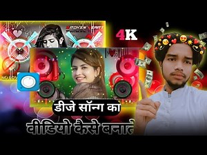 Avee Player Music Video Editing 🔥 | DJ Song Kaise Banaye Mobile Se