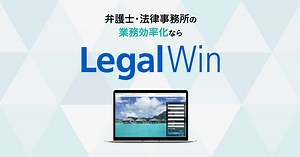 ファイルを保存し、PDFにOCR処理をすることで全文検索可能にする | LegalWin（リーガルウィン）