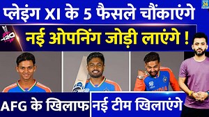 242K views · 5.9K reactions | #t20worldcup2024 #indvsafg #teamindia #rohitsharma #news24sports T20 World Cup : Ind Vs AFG, Playing XI के 5 फैसले चौंकाएंगे,New Opening जोड़ी लाएंगे | Rohit | Sanju | News24 Sports | Facebook